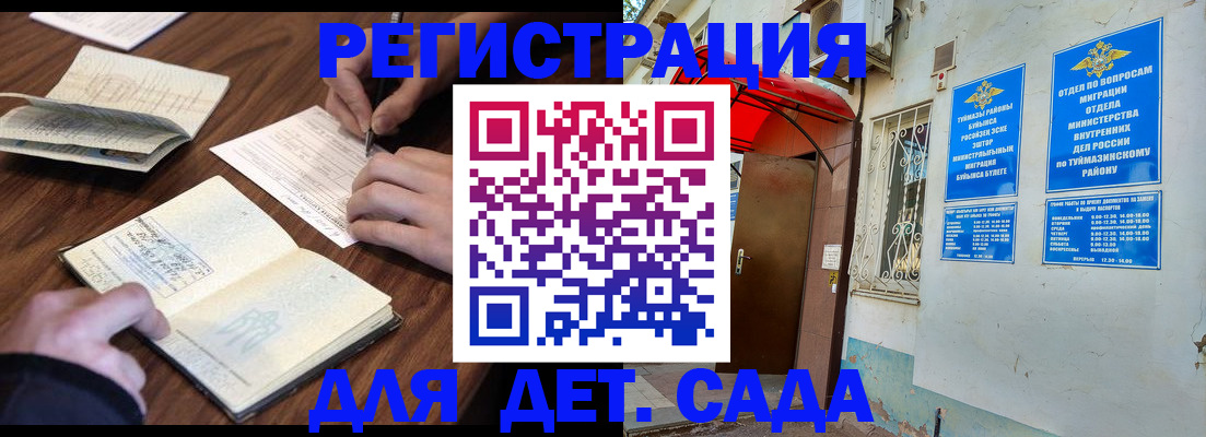 временная регистрация законно в Лакинске