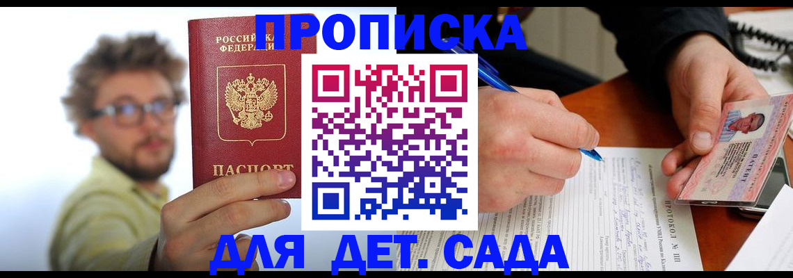 временная регистрация гарантия в Лакинске